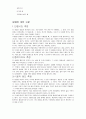 실험제목 측정과오차 결과보고서 6페이지