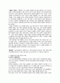 국제문화international culture 의 이해 리포트 - 글로벌시대 문화공존을 모색하는 다양한 노력의 구체적 사례와 그 의의 2페이지