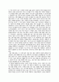 국제문화international culture 의 이해 리포트 - 글로벌시대 문화공존을 모색하는 다양한 노력의 구체적 사례와 그 의의 4페이지