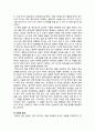 국제문화international culture 의 이해 리포트 - 글로벌시대 문화공존을 모색하는 다양한 노력의 구체적 사례와 그 의의 5페이지