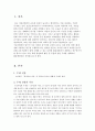 생명과학 활동 중 동물에 관한 주제를 채택하여 활동계획안을 작성하시오. 2페이지