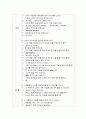 생명과학 활동 중 동물에 관한 주제를 채택하여 활동계획안을 작성하시오. 4페이지