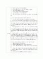 생명과학 활동 중 동물에 관한 주제를 채택하여 활동계획안을 작성하시오. 5페이지