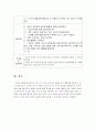 생명과학 활동 중 동물에 관한 주제를 채택하여 활동계획안을 작성하시오. 6페이지