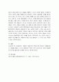 ‘예술의 경험’이란 무엇인가에 관하여 간략히 기술. 그리고 (대중)예술과 연계하여 본인의 ’예술의 경험’에 관하여 논의하고 서술. 5페이지