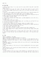 정신간호학 우울증(depression disorder)간호과정! 케이스스터디 4페이지