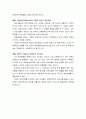 노인복지관 자원봉사활동소감문(자원봉사활동, 기관방문, 노인복지관봉사활동, 노인복지관봉사활동소감문) 2페이지