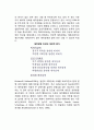애착장애(반응성 애착장애)의 정의와 진단기준, 애착장애(RAD)의 임상적 특성 2페이지