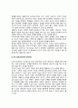 [사회과학] [지능의 본질] 스턴버그(Sternberg)의 삼원이론, 가드너(Gardner)의 다중지능이론 2페이지