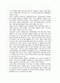 [학교부적응] 학교부적응의 정의(개념)와 진단기준 2페이지