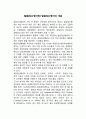 [발달정신병리학] 발달정신병리의 개념 1페이지