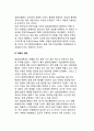 [발달정신병리학] 발달정신병리의 개념 5페이지