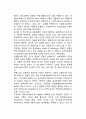 성격에 대한 상황주의적 접근(사회적 인지이론과 성격특성, 상황과 성격의 상호작용모형) 5페이지