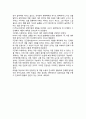 친사회적 행동(유아의 친사회적 행동 - 이타적행동, 감정이입) 3페이지