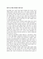 영유아 및 아동의 애착장애 치료적 접근 1페이지