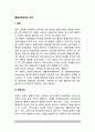 [물질관련장애의 치료] 물질관련장애(물질장애) 치료방법 2페이지