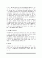 [물질관련장애의 치료] 물질관련장애(물질장애) 치료방법 3페이지