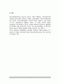 [물질관련장애의 치료] 물질관련장애(물질장애) 치료방법 4페이지