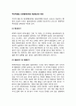 주의력결핍 과잉행동장애(ADHD)의 발달경과와 예후 2페이지
