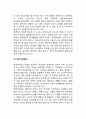주의력결핍 과잉행동장애(ADHD)의 발달경과와 예후 3페이지