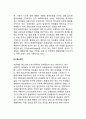 주의력결핍 과잉행동장애(ADHD)의 발달경과와 예후 4페이지