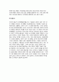 주의력결핍 과잉행동장애(ADHD)의 발달경과와 예후 5페이지