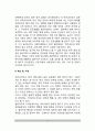 [학교부적응 요인] 학교부적응 문제의 원인과 발달과정(학교부적응 영향요인) 3페이지