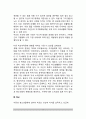 [학교부적응 요인] 학교부적응 문제의 원인과 발달과정(학교부적응 영향요인) 4페이지