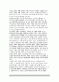 [학교부적응 요인] 학교부적응 문제의 원인과 발달과정(학교부적응 영향요인) 5페이지