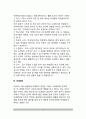 [학교부적응 요인] 학교부적응 문제의 원인과 발달과정(학교부적응 영향요인) 6페이지