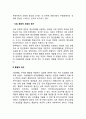 이상행동과 정신장애에 대한 접근 - 이상행동과 정신장애의 사회문화적 접근, 통합적 접근(스트레스-취약성모델, 생물심리사회적 모델) 4페이지