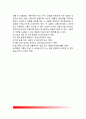 [게슈탈트치료] 펄스(Perls)의 게슈탈트 심리치료기법 7페이지