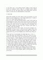 [아동언어발달] 영유아의 언어발달단계(아동의 언어습득과정) 6페이지