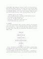 구조적가족치료 및 가족상담사례(가족상담일지, 구조적가족치료모델, 가족치료시연, 부모와상담내용, 사회복지실천기술론) 7페이지