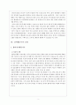 인지행동주의모델 및 치료사례( 인지행동모델치료사례, 인지행동모델사례개입, 인지치료, 합리정서행동치료, 사회복지실천기술론) 3페이지
