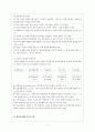 인지행동주의모델 및 치료사례( 인지행동모델치료사례, 인지행동모델사례개입, 인지치료, 합리정서행동치료, 사회복지실천기술론) 5페이지