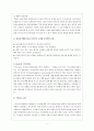 인지행동주의모델 및 치료사례( 인지행동모델치료사례, 인지행동모델사례개입, 인지치료, 합리정서행동치료, 사회복지실천기술론) 8페이지