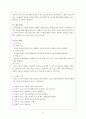 인지행동주의모델 및 치료사례( 인지행동모델치료사례, 인지행동모델사례개입, 인지치료, 합리정서행동치료, 사회복지실천기술론) 9페이지