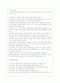 인지행동주의모델 및 치료사례( 인지행동모델치료사례, 인지행동모델사례개입, 인지치료, 합리정서행동치료, 사회복지실천기술론) 10페이지