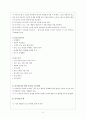 인지행동주의모델 및 치료사례( 인지행동모델치료사례, 인지행동모델사례개입, 인지치료, 합리정서행동치료, 사회복지실천기술론) 11페이지