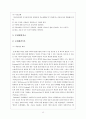인지행동주의모델 및 치료사례( 인지행동모델치료사례, 인지행동모델사례개입, 인지치료, 합리정서행동치료, 사회복지실천기술론) 13페이지