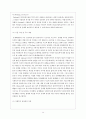 인지행동주의모델 및 치료사례( 인지행동모델치료사례, 인지행동모델사례개입, 인지치료, 합리정서행동치료, 사회복지실천기술론) 14페이지