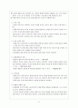 인지행동주의모델 및 치료사례( 인지행동모델치료사례, 인지행동모델사례개입, 인지치료, 합리정서행동치료, 사회복지실천기술론) 17페이지