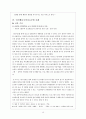 인지행동주의모델 및 치료사례( 인지행동모델치료사례, 인지행동모델사례개입, 인지치료, 합리정서행동치료, 사회복지실천기술론) 18페이지