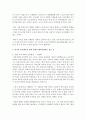 현재 우리나라의 보육현실을 고려하여 외국의 보육제도와 정책 중에서 벤치마킹하고 싶은 것이 있다면 무엇인지 설명하고 이에 대한 자신의 의견을 서술 (보육제도) 3페이지