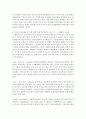 현재 우리나라의 보육현실을 고려하여 외국의 보육제도와 정책 중에서 벤치마킹하고 싶은 것이 있다면 무엇인지 설명하고 이에 대한 자신의 의견을 서술 (보육제도) 4페이지