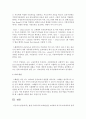 현재 우리나라의 보육현실을 고려하여 외국의 보육제도와 정책 중에서 벤치마킹하고 싶은 것이 있다면 무엇인지 설명하고 이에 대한 자신의 의견을 서술 (보육제도) 5페이지