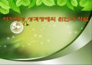 자기애성 성격장애의 원인과 치료 1페이지
