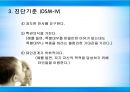 자기애성 성격장애의 원인과 치료 7페이지