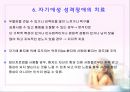 자기애성 성격장애의 원인과 치료 14페이지